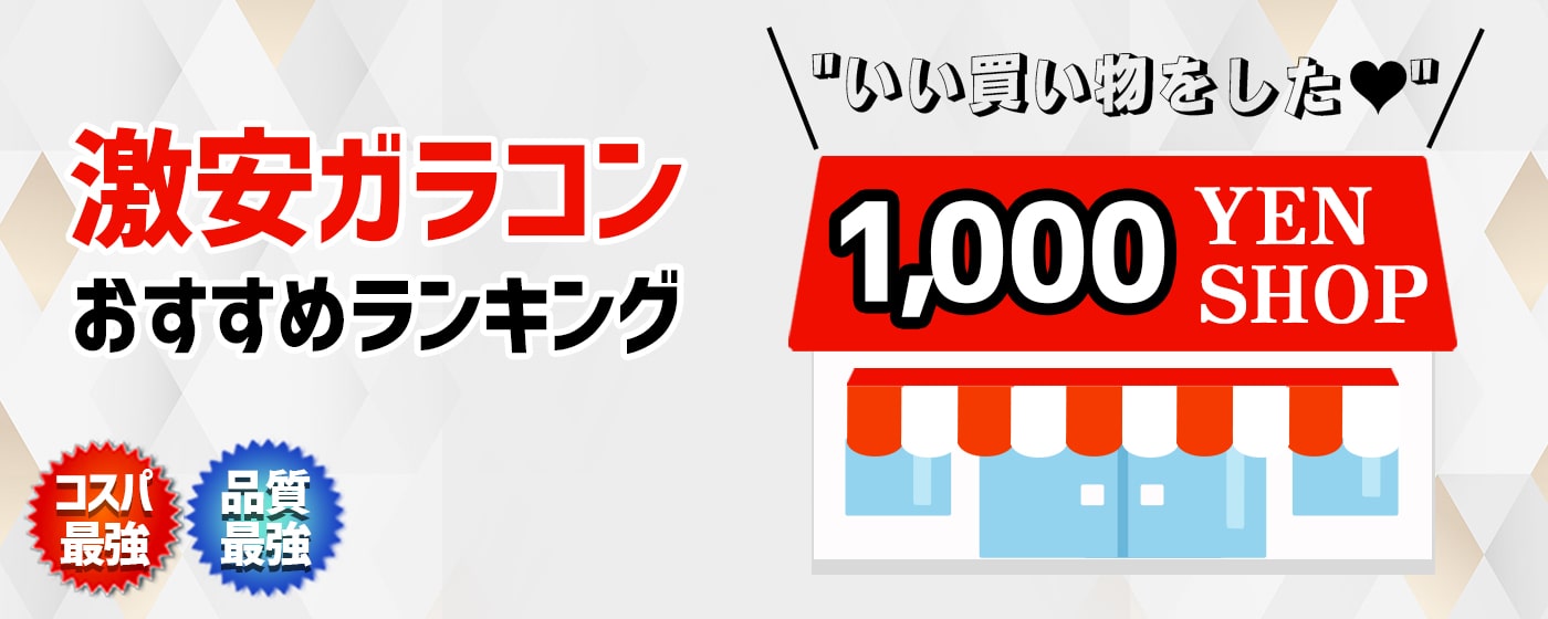 1000yen, shop, queenslens, event